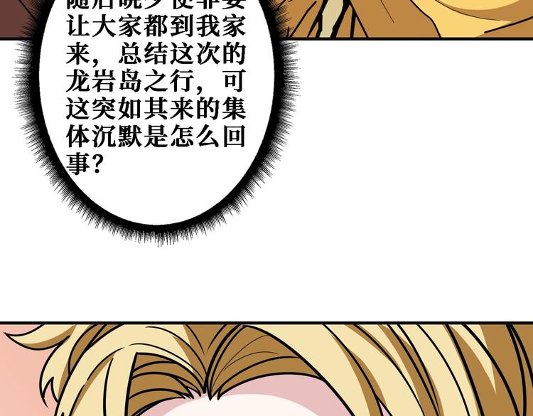 《噬神纪》漫画最新章节第217话 让我们去找点乐子吧免费下拉式在线观看章节第【11】张图片