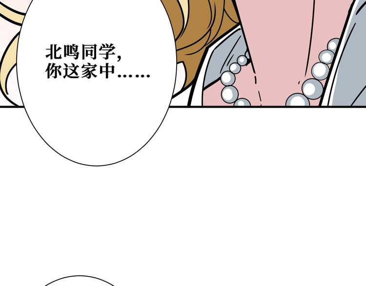 《噬神纪》漫画最新章节第217话 让我们去找点乐子吧免费下拉式在线观看章节第【13】张图片