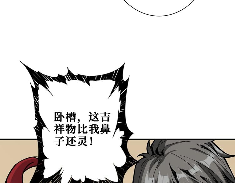 《噬神纪》漫画最新章节第217话 让我们去找点乐子吧免费下拉式在线观看章节第【16】张图片