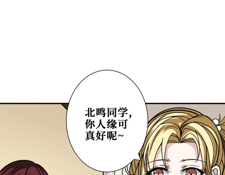 《噬神纪》漫画最新章节第217话 让我们去找点乐子吧免费下拉式在线观看章节第【21】张图片