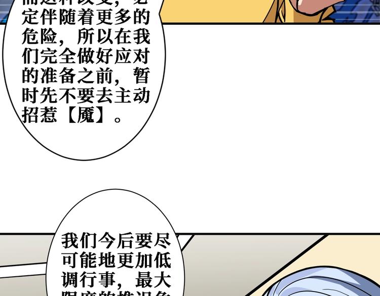 《噬神纪》漫画最新章节第217话 让我们去找点乐子吧免费下拉式在线观看章节第【28】张图片