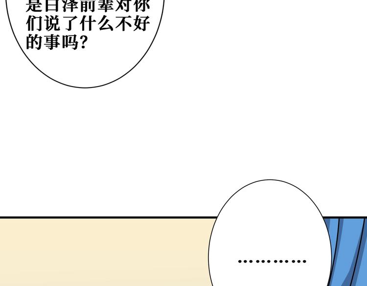 《噬神纪》漫画最新章节第217话 让我们去找点乐子吧免费下拉式在线观看章节第【32】张图片