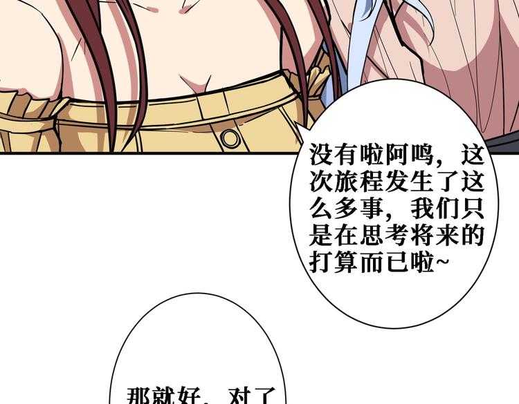 《噬神纪》漫画最新章节第217话 让我们去找点乐子吧免费下拉式在线观看章节第【34】张图片