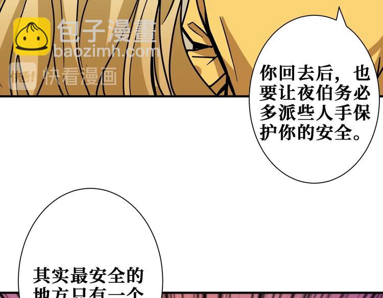 《噬神纪》漫画最新章节第217话 让我们去找点乐子吧免费下拉式在线观看章节第【36】张图片