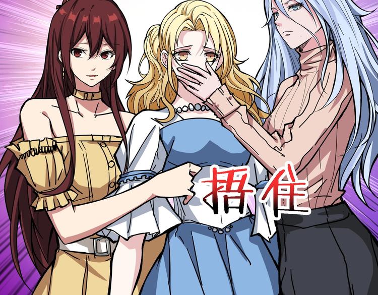 《噬神纪》漫画最新章节第217话 让我们去找点乐子吧免费下拉式在线观看章节第【43】张图片