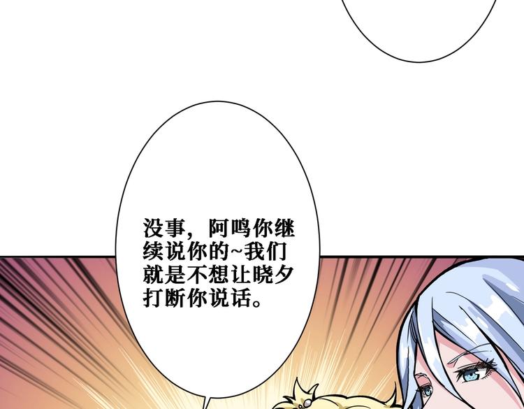 《噬神纪》漫画最新章节第217话 让我们去找点乐子吧免费下拉式在线观看章节第【46】张图片