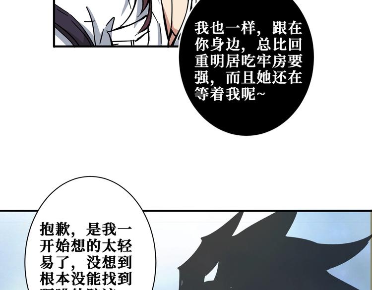 《噬神纪》漫画最新章节第217话 让我们去找点乐子吧免费下拉式在线观看章节第【52】张图片