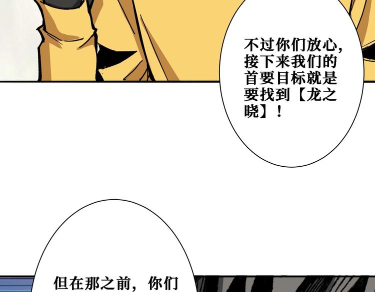 《噬神纪》漫画最新章节第217话 让我们去找点乐子吧免费下拉式在线观看章节第【54】张图片