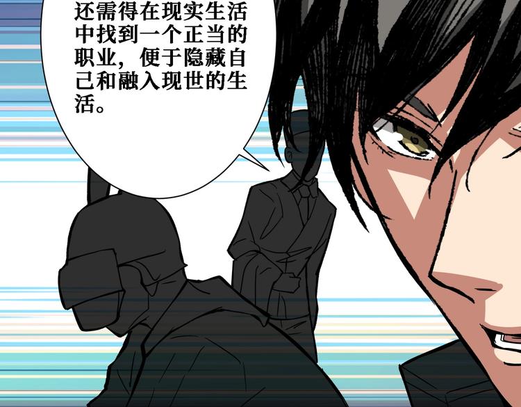 《噬神纪》漫画最新章节第217话 让我们去找点乐子吧免费下拉式在线观看章节第【55】张图片