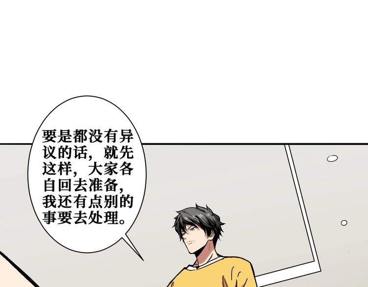 《噬神纪》漫画最新章节第217话 让我们去找点乐子吧免费下拉式在线观看章节第【57】张图片