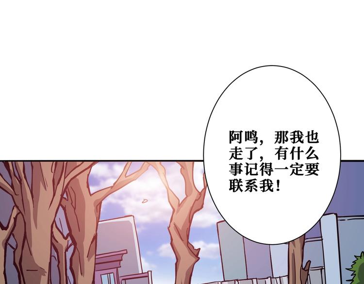 《噬神纪》漫画最新章节第217话 让我们去找点乐子吧免费下拉式在线观看章节第【59】张图片