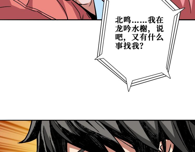 《噬神纪》漫画最新章节第217话 让我们去找点乐子吧免费下拉式在线观看章节第【63】张图片