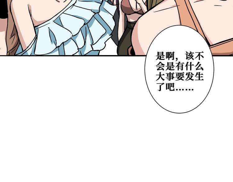 《噬神纪》漫画最新章节第217话 让我们去找点乐子吧免费下拉式在线观看章节第【70】张图片