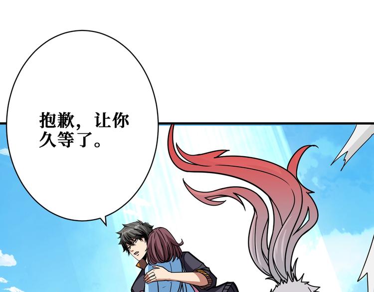 《噬神纪》漫画最新章节第217话 让我们去找点乐子吧免费下拉式在线观看章节第【72】张图片