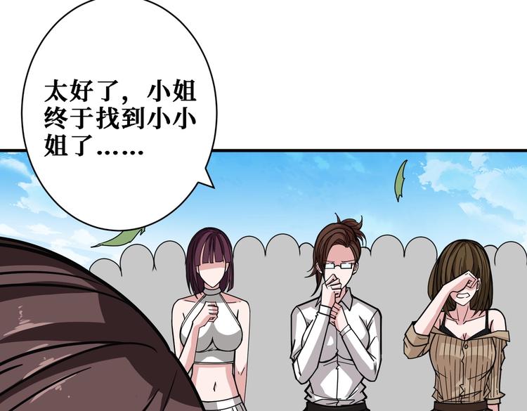 《噬神纪》漫画最新章节第217话 让我们去找点乐子吧免费下拉式在线观看章节第【83】张图片