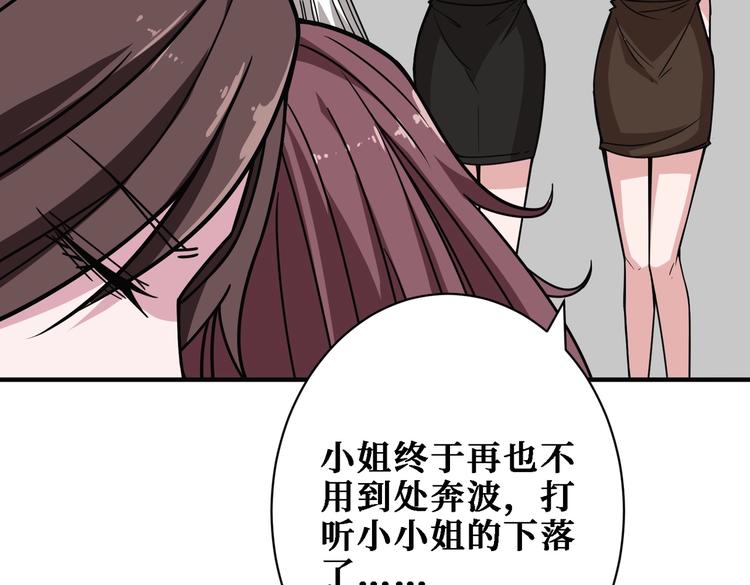 《噬神纪》漫画最新章节第217话 让我们去找点乐子吧免费下拉式在线观看章节第【84】张图片