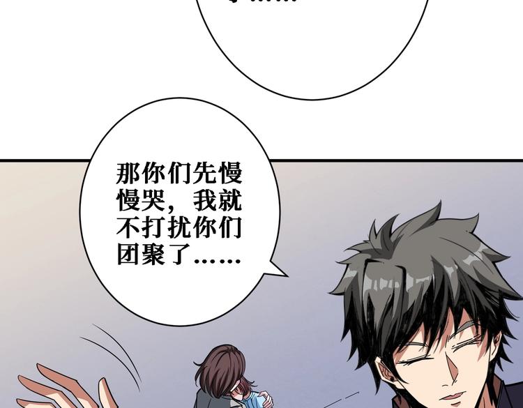 《噬神纪》漫画最新章节第217话 让我们去找点乐子吧免费下拉式在线观看章节第【85】张图片