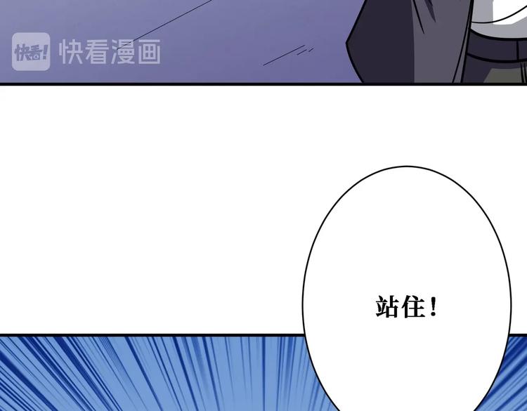 《噬神纪》漫画最新章节第217话 让我们去找点乐子吧免费下拉式在线观看章节第【87】张图片