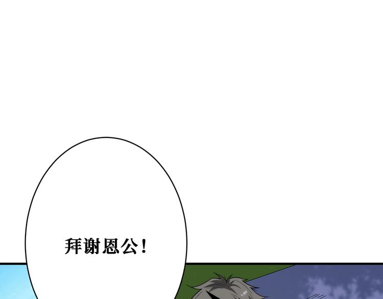 《噬神纪》漫画最新章节第217话 让我们去找点乐子吧免费下拉式在线观看章节第【89】张图片