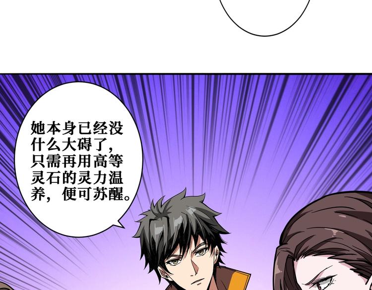 《噬神纪》漫画最新章节第218话 就是你叫龙傲天？免费下拉式在线观看章节第【10】张图片