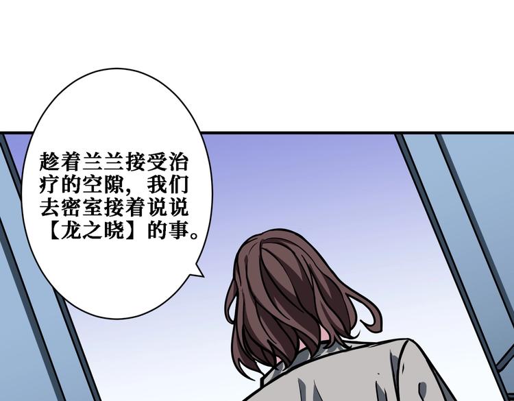 《噬神纪》漫画最新章节第218话 就是你叫龙傲天？免费下拉式在线观看章节第【23】张图片