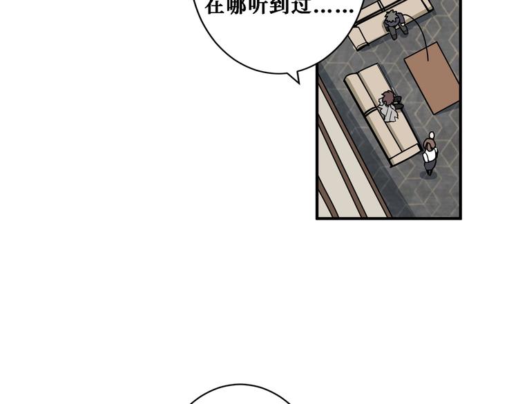 《噬神纪》漫画最新章节第218话 就是你叫龙傲天？免费下拉式在线观看章节第【28】张图片