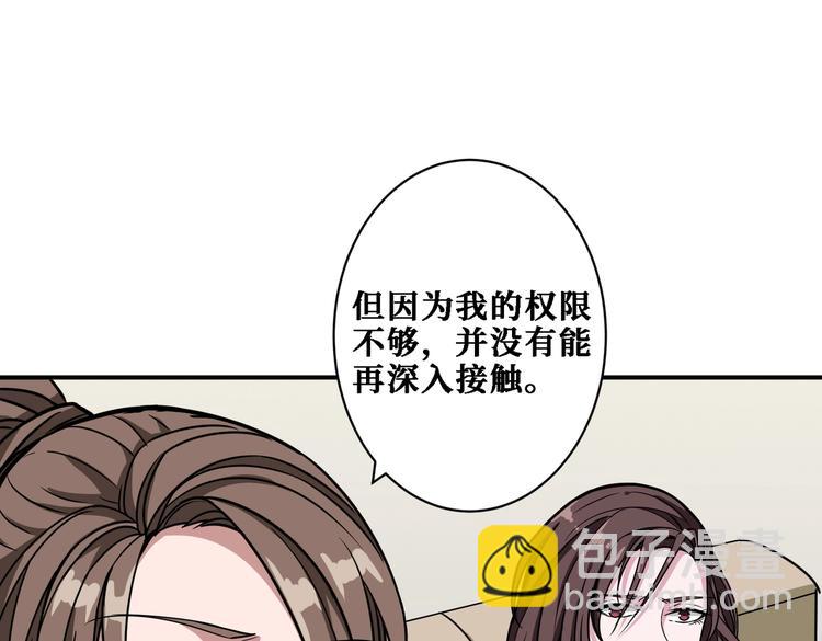 《噬神纪》漫画最新章节第218话 就是你叫龙傲天？免费下拉式在线观看章节第【31】张图片