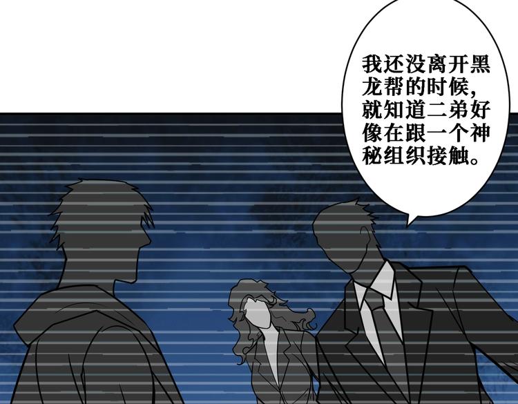 《噬神纪》漫画最新章节第218话 就是你叫龙傲天？免费下拉式在线观看章节第【33】张图片