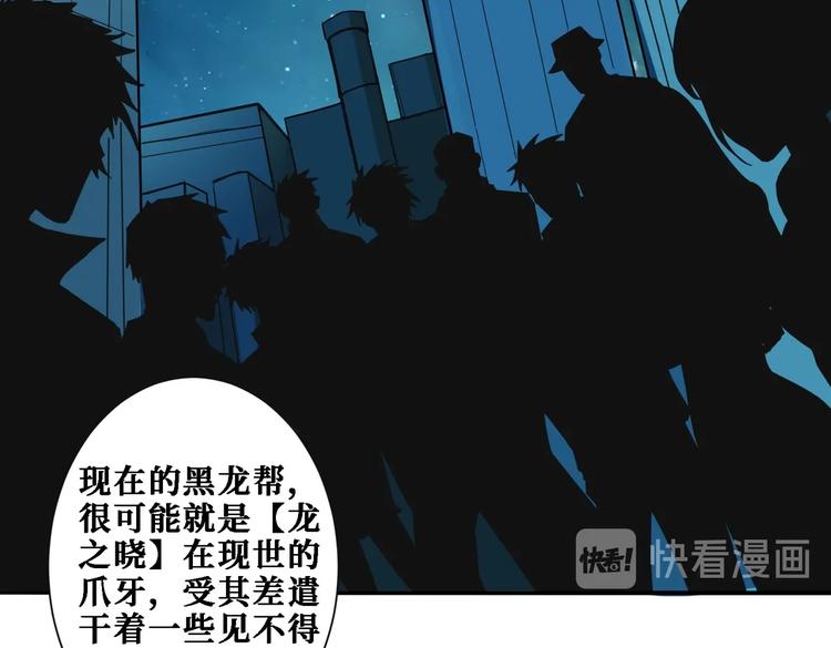 《噬神纪》漫画最新章节第218话 就是你叫龙傲天？免费下拉式在线观看章节第【42】张图片