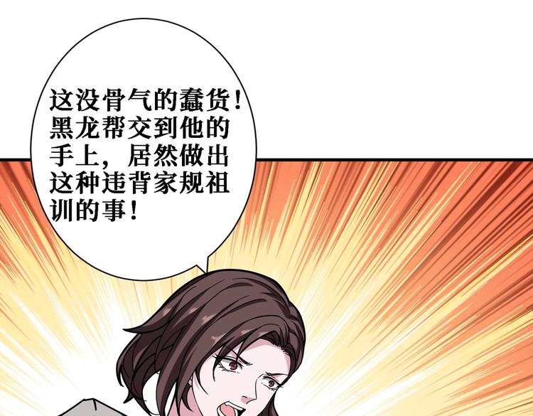 《噬神纪》漫画最新章节第218话 就是你叫龙傲天？免费下拉式在线观看章节第【44】张图片