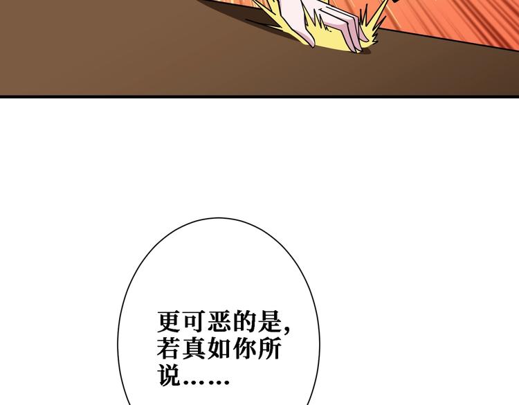 《噬神纪》漫画最新章节第218话 就是你叫龙傲天？免费下拉式在线观看章节第【46】张图片