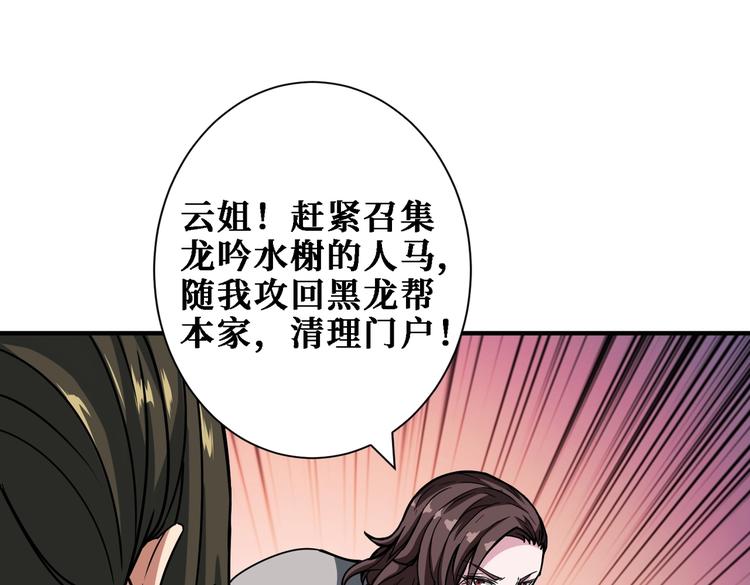 《噬神纪》漫画最新章节第218话 就是你叫龙傲天？免费下拉式在线观看章节第【52】张图片