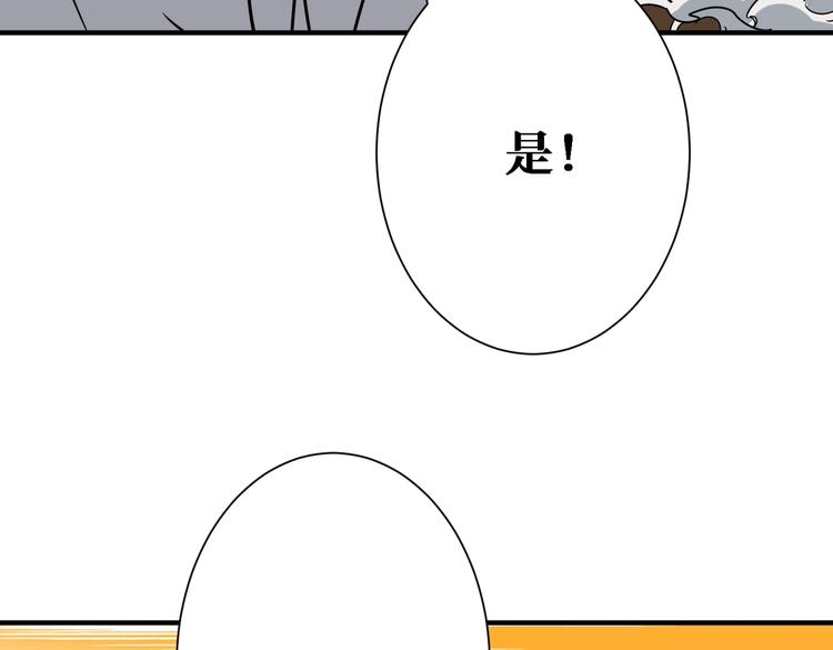 《噬神纪》漫画最新章节第218话 就是你叫龙傲天？免费下拉式在线观看章节第【54】张图片