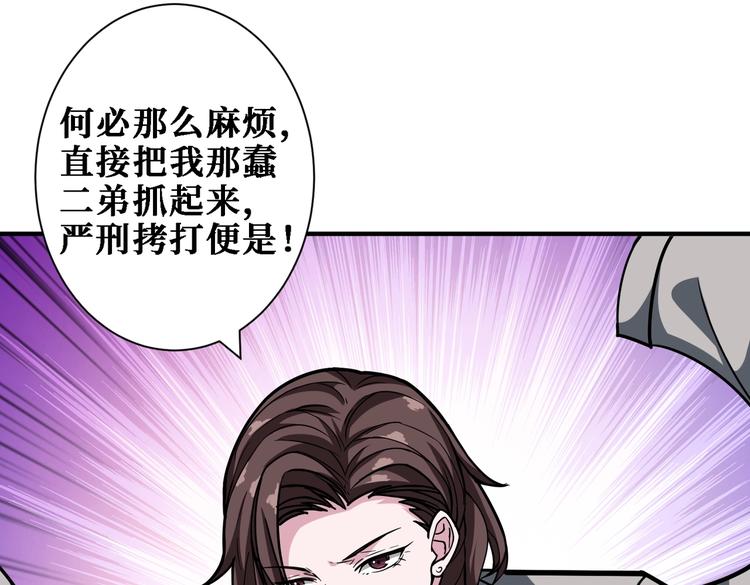 《噬神纪》漫画最新章节第218话 就是你叫龙傲天？免费下拉式在线观看章节第【59】张图片