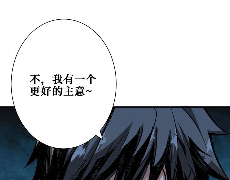 《噬神纪》漫画最新章节第218话 就是你叫龙傲天？免费下拉式在线观看章节第【62】张图片