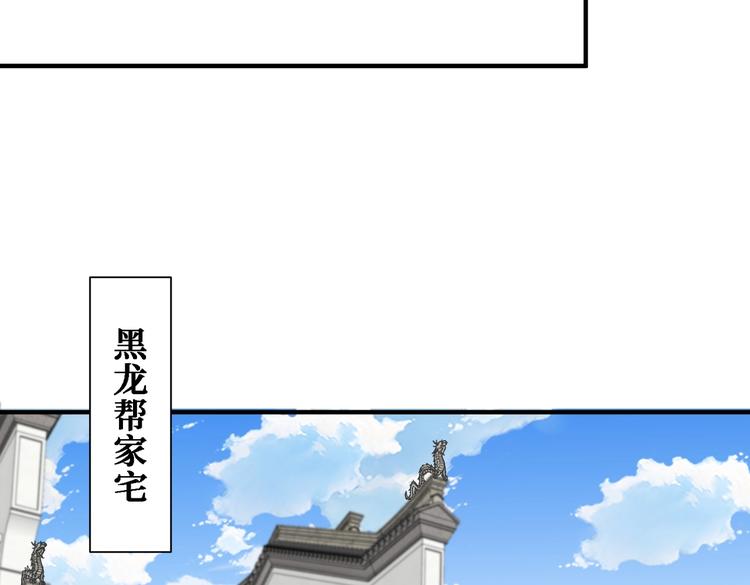 《噬神纪》漫画最新章节第218话 就是你叫龙傲天？免费下拉式在线观看章节第【65】张图片