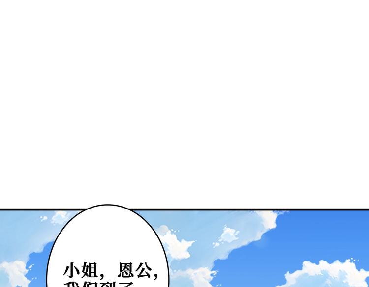 《噬神纪》漫画最新章节第218话 就是你叫龙傲天？免费下拉式在线观看章节第【68】张图片