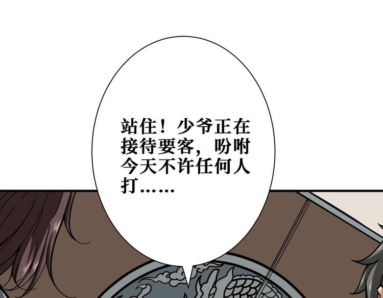 《噬神纪》漫画最新章节第218话 就是你叫龙傲天？免费下拉式在线观看章节第【71】张图片