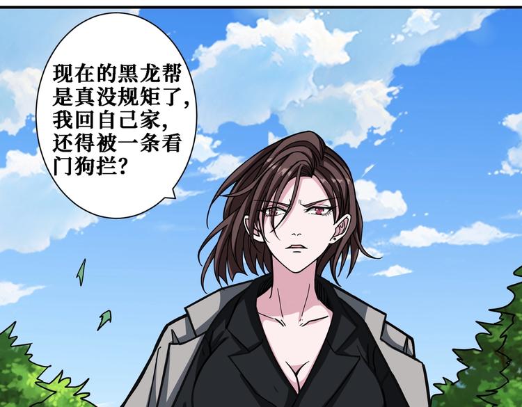 《噬神纪》漫画最新章节第218话 就是你叫龙傲天？免费下拉式在线观看章节第【76】张图片