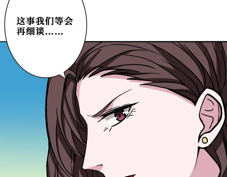 《噬神纪》漫画最新章节第218话 就是你叫龙傲天？免费下拉式在线观看章节第【8】张图片