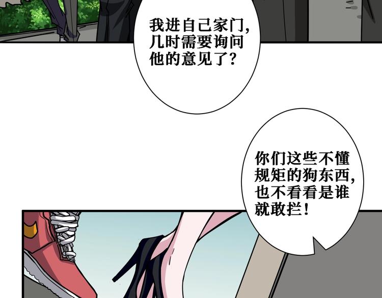 《噬神纪》漫画最新章节第218话 就是你叫龙傲天？免费下拉式在线观看章节第【82】张图片