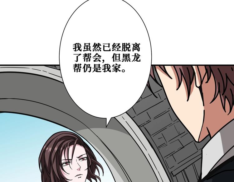 《噬神纪》漫画最新章节第218话 就是你叫龙傲天？免费下拉式在线观看章节第【87】张图片