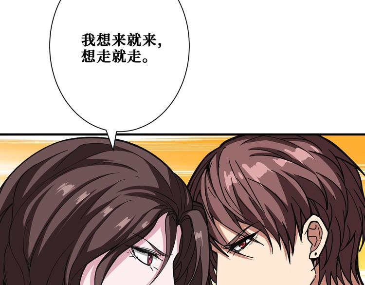 《噬神纪》漫画最新章节第218话 就是你叫龙傲天？免费下拉式在线观看章节第【89】张图片