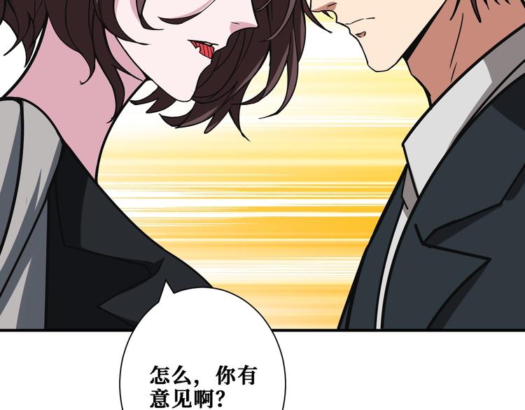 《噬神纪》漫画最新章节第218话 就是你叫龙傲天？免费下拉式在线观看章节第【90】张图片