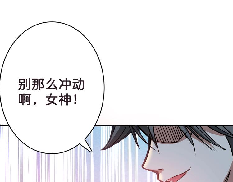 《噬神纪》漫画最新章节第21话 灵蛇免费下拉式在线观看章节第【105】张图片