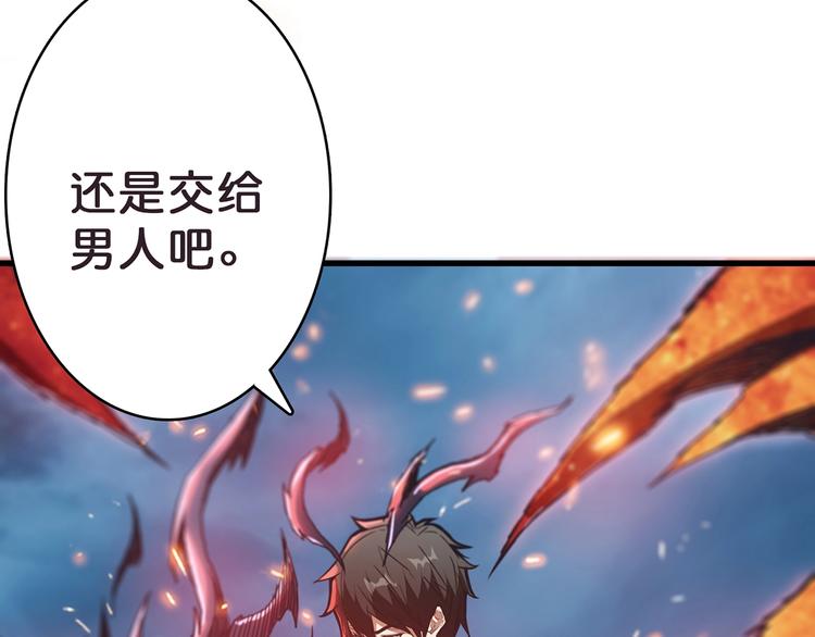 《噬神纪》漫画最新章节第21话 灵蛇免费下拉式在线观看章节第【113】张图片