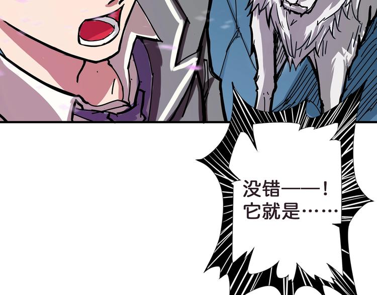 《噬神纪》漫画最新章节第21话 灵蛇免费下拉式在线观看章节第【62】张图片