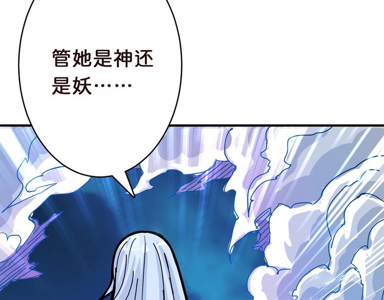 《噬神纪》漫画最新章节第21话 灵蛇免费下拉式在线观看章节第【71】张图片