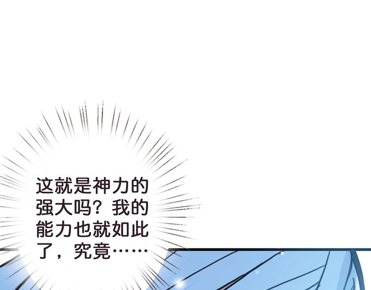 《噬神纪》漫画最新章节第21话 灵蛇免费下拉式在线观看章节第【96】张图片