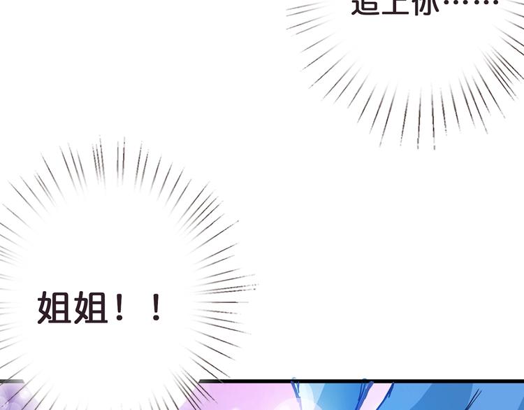 《噬神纪》漫画最新章节第21话 灵蛇免费下拉式在线观看章节第【98】张图片